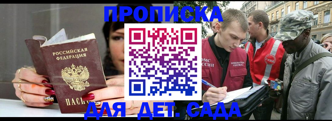 временная регистрация купить в Нижнем Ломове